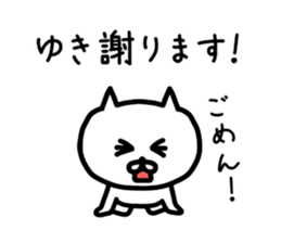 The sticker of Yuki dedicated sticker #12140664