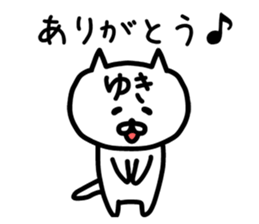 The sticker of Yuki dedicated sticker #12140665