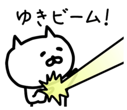 The sticker of Yuki dedicated sticker #12140667