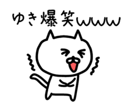 The sticker of Yuki dedicated sticker #12140670