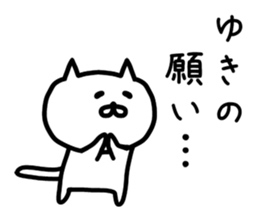 The sticker of Yuki dedicated sticker #12140671