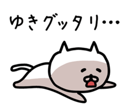 The sticker of Yuki dedicated sticker #12140672