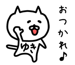 The sticker of Yuki dedicated sticker #12140678