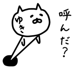 The sticker of Yuki dedicated sticker #12140679