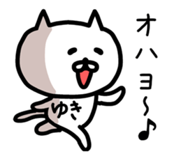 The sticker of Yuki dedicated sticker #12140680