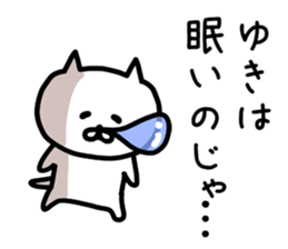 The sticker of Yuki dedicated sticker #12140681