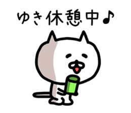 The sticker of Yuki dedicated sticker #12140682