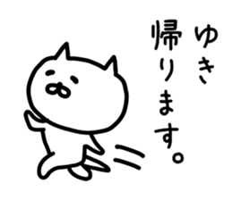 The sticker of Yuki dedicated sticker #12140683