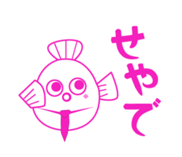 Kansai dialect the blowfish of Kurokawa sticker #12170136