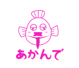 Kansai dialect the blowfish of Kurokawa sticker #12170138