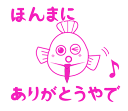 Kansai dialect the blowfish of Kurokawa sticker #12170141