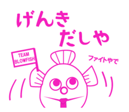 Kansai dialect the blowfish of Kurokawa sticker #12170145