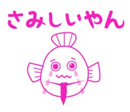 Kansai dialect the blowfish of Kurokawa sticker #12170155