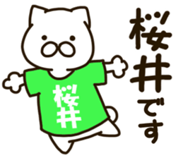 SAKURAI-cat sticker #12173086