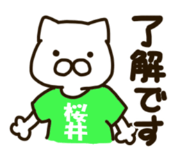 SAKURAI-cat sticker #12173088