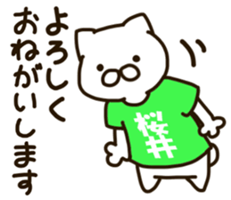 SAKURAI-cat sticker #12173089