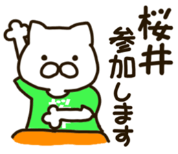 SAKURAI-cat sticker #12173092