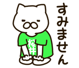 SAKURAI-cat sticker #12173093