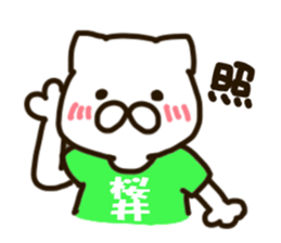 SAKURAI-cat sticker #12173097