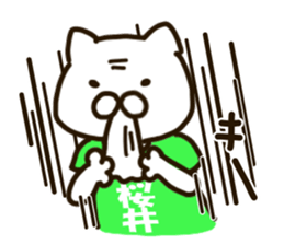 SAKURAI-cat sticker #12173099