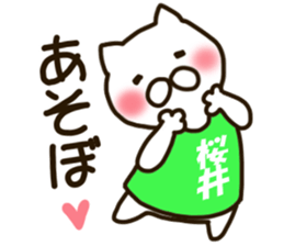 SAKURAI-cat sticker #12173102