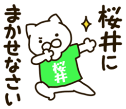 SAKURAI-cat sticker #12173116