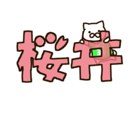SAKURAI-cat sticker #12173125