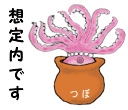 Pink Octopus, the cute & cool girls. sticker #12200499