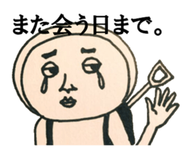 nikumochiman4 sticker #12265442