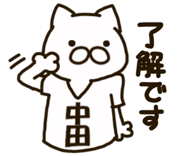 The NAKATA-cat sticker #12320936