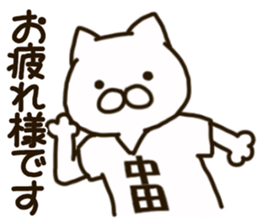The NAKATA-cat sticker #12320937