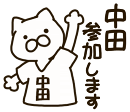 The NAKATA-cat sticker #12320938