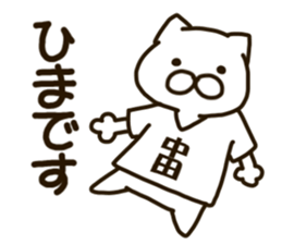 The NAKATA-cat sticker #12320940