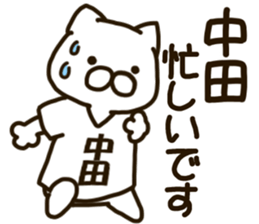 The NAKATA-cat sticker #12320941
