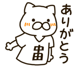 The NAKATA-cat sticker #12320942