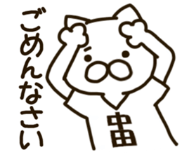 The NAKATA-cat sticker #12320943