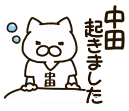 The NAKATA-cat sticker #12320946