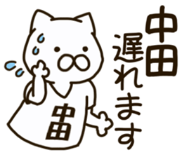 The NAKATA-cat sticker #12320947