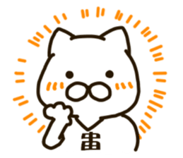 The NAKATA-cat sticker #12320948