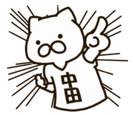 The NAKATA-cat sticker #12320953