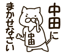 The NAKATA-cat sticker #12320955