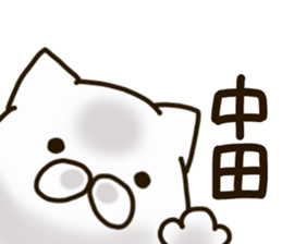 The NAKATA-cat sticker #12320956