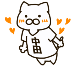 The NAKATA-cat sticker #12320958