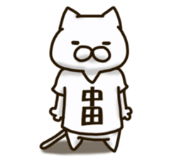 The NAKATA-cat sticker #12320960