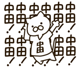 The NAKATA-cat sticker #12320966