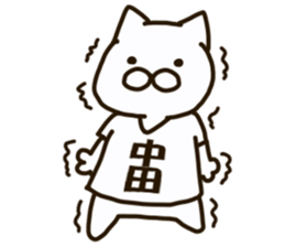 The NAKATA-cat sticker #12320967
