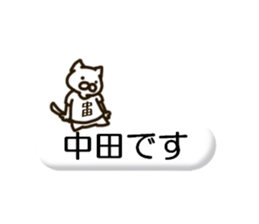 The NAKATA-cat sticker #12320968