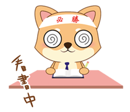 Shiba&deer daily life sticker #12461355