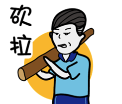 It is lazy sticker #12523282