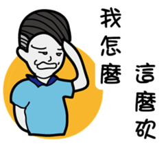 It is lazy sticker #12523283